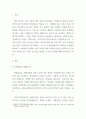 [ 성별분업 이데올로기를 설명하고, 노동영역과 가족영역의 성차별을 가져오게 되는 측면에 대해 서술하시오 ] 3페이지
