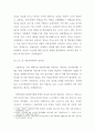 [ 성별분업 이데올로기를 설명하고, 노동영역과 가족영역의 성차별을 가져오게 되는 측면에 대해 서술하시오 ] 4페이지