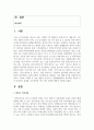 [부모교육론] 현대 사회의 가족형태 중 관심있는 가족 형태 하나를 선정하여 관련보도 자료를 소개한 후 이들 내용을 중심으로 가족형태에서의 부모역할 특징과 자녀 양육상의 문제점, 부모역할과 자녀 양육 전략에 대하여 서술 2페이지