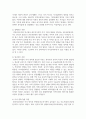 [부모교육론] 현대 사회의 가족형태 중 관심있는 가족 형태 하나를 선정하여 관련보도 자료를 소개한 후 이들 내용을 중심으로 가족형태에서의 부모역할 특징과 자녀 양육상의 문제점, 부모역할과 자녀 양육 전략에 대하여 서술 5페이지