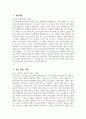 [국제성모병원 자기소개서] 2025년 가톨릭관동대학교 국제성모병원 간호사 자소서 합격예문 국제성모병원 간호사 자기소개서 국제성모병원 신규간호사 지원동기 국제성모병원 자소서 3페이지