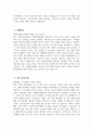 [국제성모병원 자기소개서] 2025년 가톨릭관동대학교 국제성모병원 간호사 자소서 합격예문 국제성모병원 간호사 자기소개서 국제성모병원 신규간호사 지원동기 국제성모병원 자소서 4페이지