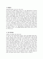 가톨릭관동대학교 국제성모병원 자소서 - 2025년 국제성모병원 간호사 자기소개서 국제성모병원 간호사 자소서 국제성모병원 자기소개서 국제성모병원 신규간호사 지원동기 4페이지