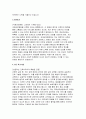 국제성모병원 자기소개서]2025년 가톨릭관동대학교 국제성모병원 자소서 (성장과정 본인 장점/ 단점 지원동기 기타 특기사항) 2025 가톨릭관동대학교 국제성모병원 신규 간호사 채용 자기소개서 4페이지