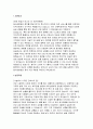 (동수원병원 자기소개서) 2025년 동수원병원 간호사 자소서 [지원동기. 성장과정. 성격의 장단점. 간호사로서 다짐 & 핵심가치] 2025 동수원병원 신규 간호사 채용자기소개서 3페이지