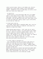 [해커스 학은제 A+ 모사율 7%] 리더십과 관리를 비교 ․ 설명하시오. 2페이지