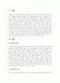 [성인학습 및 성담] 성인학습자의 학습을 촉진하기 위해 교수자는 어떤 전략을 세워야 하는가 세 가지 전략을 제시하시오. 2페이지