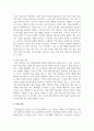 [성인학습 및 성담] 성인학습자의 학습을 촉진하기 위해 교수자는 어떤 전략을 세워야 하는가 세 가지 전략을 제시하시오. 4페이지