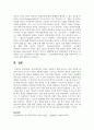 [성인학습 및 성담] 성인학습자의 학습을 촉진하기 위해 교수자는 어떤 전략을 세워야 하는가 세 가지 전략을 제시하시오. 5페이지