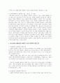 [청소년복지론] 청소년들의 잠재능력을 개발하기 위해 가정이나 학교 등 실생활에서 강점관점을 적용한다면 어떻게 할 수 있을지 예를 들어 서술하시오 4페이지