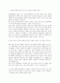 동성케미컬 생산직 자기소개서 – 동성케미컬 생산직무 최종합격 자소서 3페이지