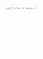 동성케미컬 생산직 자기소개서 – 동성케미컬 생산직무 최종합격 자소서 5페이지