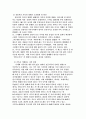 [해커스 학은제 A+ 모사율 12%] 오늘날 전통적 가족이 다양한 이유로 인하여 도전을 받고 해체 과정에 있는 바, 이에 대한 배경, 원인 및 가족을 이해하는 관점에 대해 제시하기 2페이지