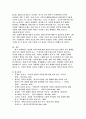 [해커스 학은제 A+ 모사율 12%] 오늘날 전통적 가족이 다양한 이유로 인하여 도전을 받고 해체 과정에 있는 바, 이에 대한 배경, 원인 및 가족을 이해하는 관점에 대해 제시하기 3페이지