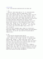 [해커스 학은제 A+ 모사율 8%] 인지적 학습이론을 통해 학습한 본인의 직접 경험을 제시 1페이지