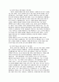 [해커스 학은제 A+ 모사율 8%] 인지적 학습이론을 통해 학습한 본인의 직접 경험을 제시 2페이지