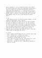 [해커스 학은제 A+ 모사율 8%] 인지적 학습이론을 통해 학습한 본인의 직접 경험을 제시 3페이지