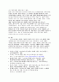 [해커스 학은제 A+ 모사율 15%] 코로나 19 사태로 인해 대두된 가정에서의 온라인학습을 바탕으로 ‘학습’의 원리에 입각하여 알아본 온라인 학습의 효용성과 장단점 3페이지