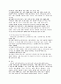 [해커스 학은제 A+ 모사율 7%] 자기효능감의 개념과 영향요인 및 자기효능감을 높이기 위한 실천 방안을 제시 2페이지