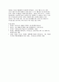 [해커스 학은제 A+ 모사율 7%] 자기효능감의 개념과 영향요인 및 자기효능감을 높이기 위한 실천 방안을 제시 3페이지