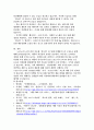 [해커스 학은제 A+] 마케팅믹스 전략에 대한 개념을 제시하고, 최근 출시된 신제품을 하나 선정하여 어떤 마케팅믹스 전략을 수립하였는지 분석해보세요. 4페이지
