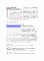 [해커스 학은제 A+] 무역의 혜택을 수출과 수입측면에서 설명하고, 무역의 특징에 대해 설명하시오. 3페이지