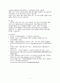 [해커스 학은제 A+] 무역의 혜택을 수출과 수입측면에서 설명하고, 무역의 특징에 대해 설명하시오. 4페이지