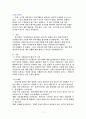 [해커스 학은제 A+]  A사의 관리자들은 부하직원들을 평가하는 원칙이나 방법을 잘 모르고 있다. 그 결과 연말에 평가 결과가 나오면 자신들이 제대로 평가받지 못했다고 불만을 갖는 구성원들이 매우 많은 상황이다. 이 회사 인사팀에 속한 자의 입장에서 이러한 관리자 평가에 문제를 심각하게 생각하여 관리자의 평가 역량을 높이고자 하는 제반 방법 1페이지