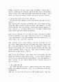 [해커스 학은제 A+]  A사의 관리자들은 부하직원들을 평가하는 원칙이나 방법을 잘 모르고 있다. 그 결과 연말에 평가 결과가 나오면 자신들이 제대로 평가받지 못했다고 불만을 갖는 구성원들이 매우 많은 상황이다. 이 회사 인사팀에 속한 자의 입장에서 이러한 관리자 평가에 문제를 심각하게 생각하여 관리자의 평가 역량을 높이고자 하는 제반 방법 2페이지