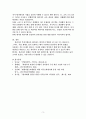 [해커스 학은제 A+]  A사의 관리자들은 부하직원들을 평가하는 원칙이나 방법을 잘 모르고 있다. 그 결과 연말에 평가 결과가 나오면 자신들이 제대로 평가받지 못했다고 불만을 갖는 구성원들이 매우 많은 상황이다. 이 회사 인사팀에 속한 자의 입장에서 이러한 관리자 평가에 문제를 심각하게 생각하여 관리자의 평가 역량을 높이고자 하는 제반 방법 3페이지