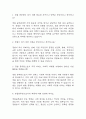[경찰공무원 면접 자료] 경찰공무원 실제 면접 기출과 답변 60개 / 경찰공무원 면접대비 면접질문과 답변 정리 2페이지