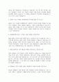 [경찰공무원 면접 자료] 경찰공무원 실제 면접 기출과 답변 60개 / 경찰공무원 면접대비 면접질문과 답변 정리 3페이지
