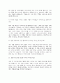 [경찰공무원 면접 자료] 경찰공무원 실제 면접 기출과 답변 60개 / 경찰공무원 면접대비 면접질문과 답변 정리 4페이지