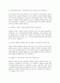 [경찰공무원 면접 자료] 경찰공무원 실제 면접 기출과 답변 60개 / 경찰공무원 면접대비 면접질문과 답변 정리 5페이지