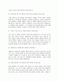[경찰공무원 면접 자료] 경찰공무원 실제 면접 기출과 답변 60개 / 경찰공무원 면접대비 면접질문과 답변 정리 7페이지