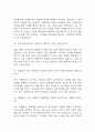 [경찰공무원 면접 자료] 경찰공무원 실제 면접 기출과 답변 60개 / 경찰공무원 면접대비 면접질문과 답변 정리 10페이지