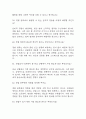 [경찰공무원 면접 자료] 경찰공무원 실제 면접 기출과 답변 60개 / 경찰공무원 면접대비 면접질문과 답변 정리 12페이지