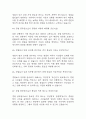 [경찰공무원 면접 자료] 경찰공무원 실제 면접 기출과 답변 60개 / 경찰공무원 면접대비 면접질문과 답변 정리 13페이지