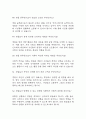 [경찰공무원 면접 자료] 경찰공무원 실제 면접 기출과 답변 60개 / 경찰공무원 면접대비 면접질문과 답변 정리 14페이지
