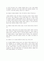 [경찰공무원 면접 자료] 경찰공무원 실제 면접 기출과 답변 60개 / 경찰공무원 면접대비 면접질문과 답변 정리 16페이지