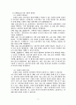[해커스 학은제 A+] 교육훈련 분야에서 가장 널리 사용되는 세 가지 모형(울색의 모형, 로젯의 모형, 위킨의 모형)의 장/단점을 분석하고 공통적인 요구분석과정을 설명하시오. 3페이지