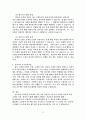 [해커스 학은제 A+] 교육훈련 분야에서 가장 널리 사용되는 세 가지 모형(울색의 모형, 로젯의 모형, 위킨의 모형)의 장/단점을 분석하고 공통적인 요구분석과정을 설명하시오. 5페이지