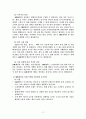 [해커스 학은제 A+]  마케팅 외부환경분석과 내부환경분석에 대해 설명하고, 실제 기업 또는 브랜드를 선정하여 마케팅 외부환경분석과 내부환경분석을 해봅시다. 3페이지