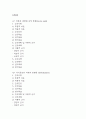 [자연분만 케이스] 자연분만 간호진단 간호과정 케이스 (자연분만 간호진단7개,간호과정7개) 2페이지