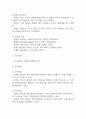 [자연분만 케이스] 자연분만 간호진단 간호과정 케이스 (자연분만 간호진단7개,간호과정7개) 9페이지