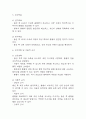 [자연분만 케이스] 자연분만 간호진단 간호과정 케이스 (자연분만 간호진단7개,간호과정7개) 12페이지