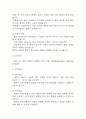 [자연분만 케이스] 자연분만 간호진단 간호과정 케이스 (자연분만 간호진단7개,간호과정7개) 14페이지