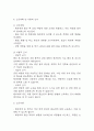 [자연분만 케이스] 자연분만 간호진단 간호과정 케이스 (자연분만 간호진단7개,간호과정7개) 15페이지