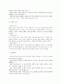 [자연분만 케이스] 자연분만 간호진단 간호과정 케이스 (자연분만 간호진단7개,간호과정7개) 18페이지