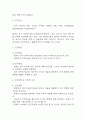 [자연분만 케이스] 자연분만 간호진단 간호과정 케이스 (자연분만 간호진단7개,간호과정7개) 20페이지
